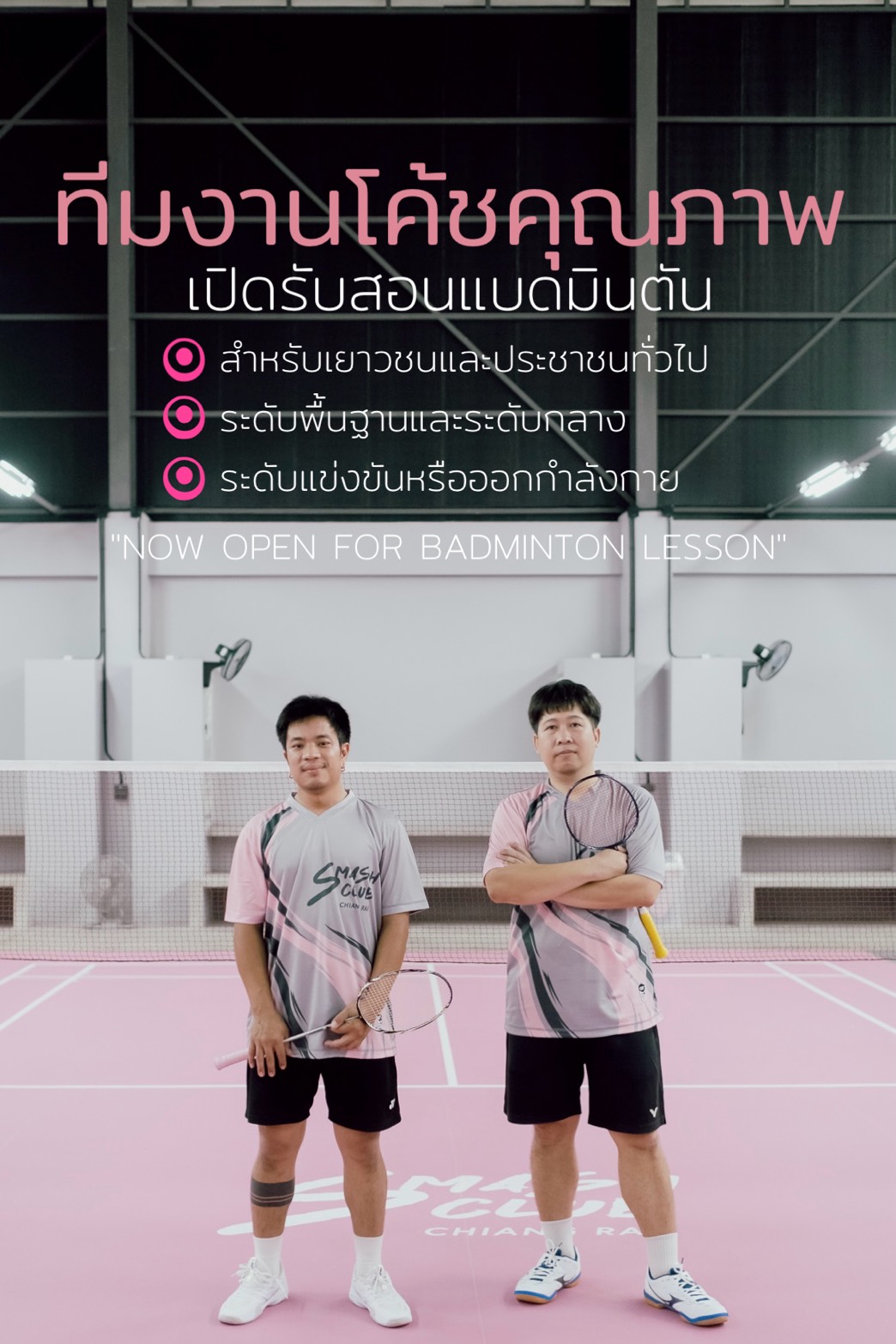 บรรยากาศการสอน 2