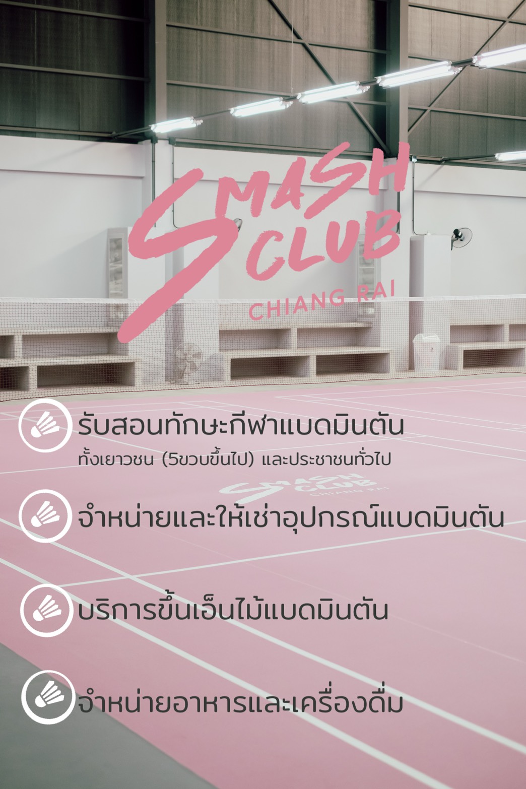 บรรยากาศการสอน 3